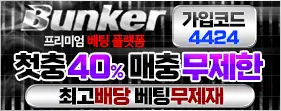 벙커 보안등급