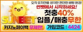 썬벳 라이센스