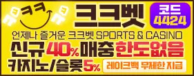 크크벳 보너스